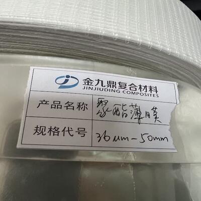 36μm PET 필름, 5cm 너비 PET 필름, FRP 파이프 릴리스 필름, 중형 FRP 파이프 탈형 필름